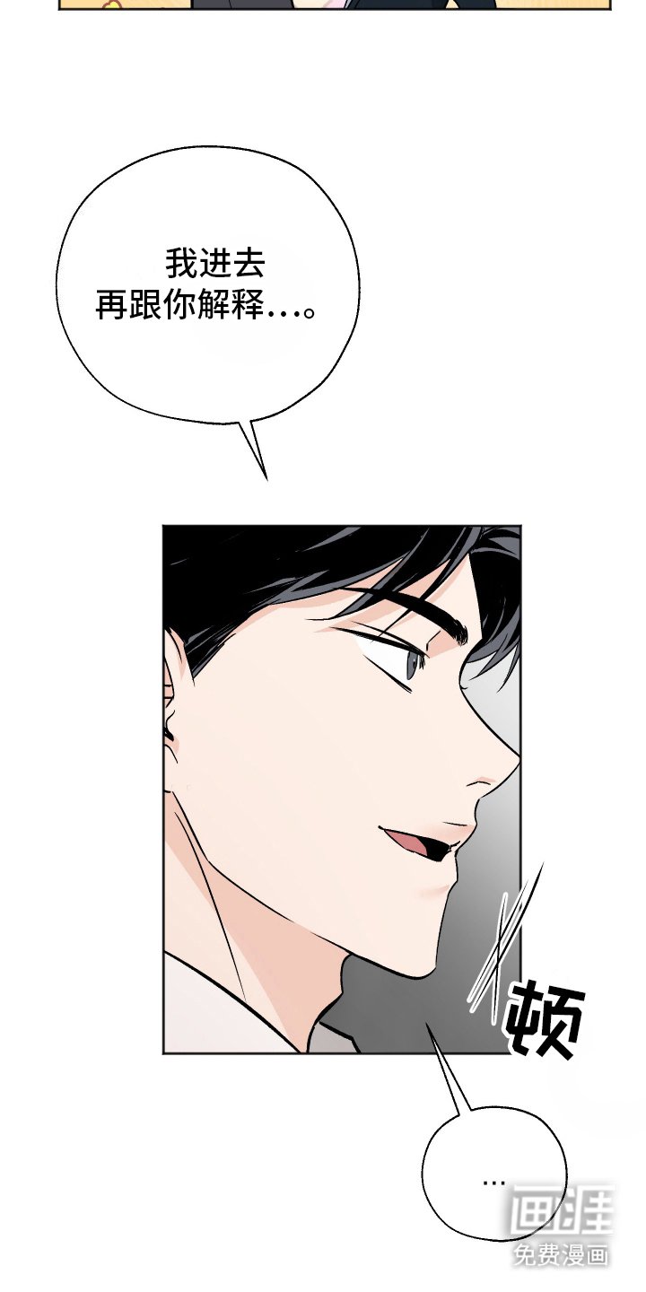 第7章：挡箭牌