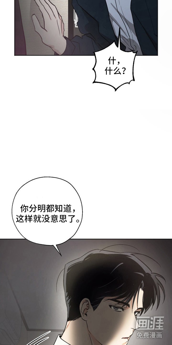 第7章：挡箭牌