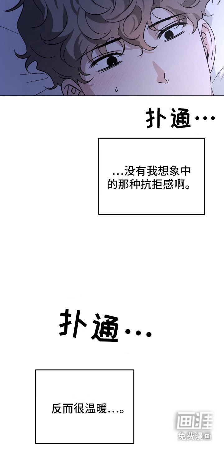 第9章：真相