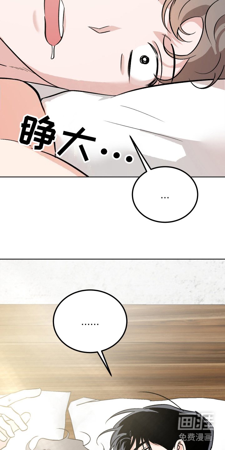 第9章：真相