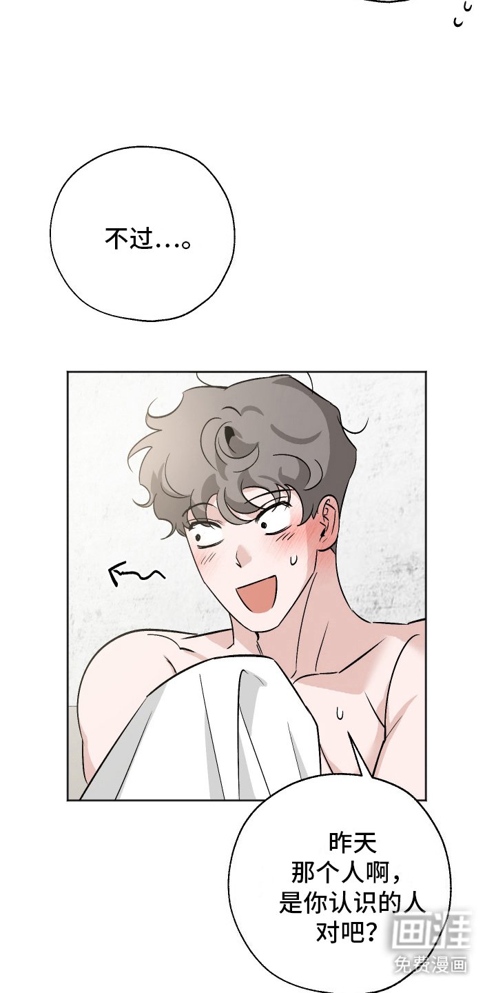 第9章：真相