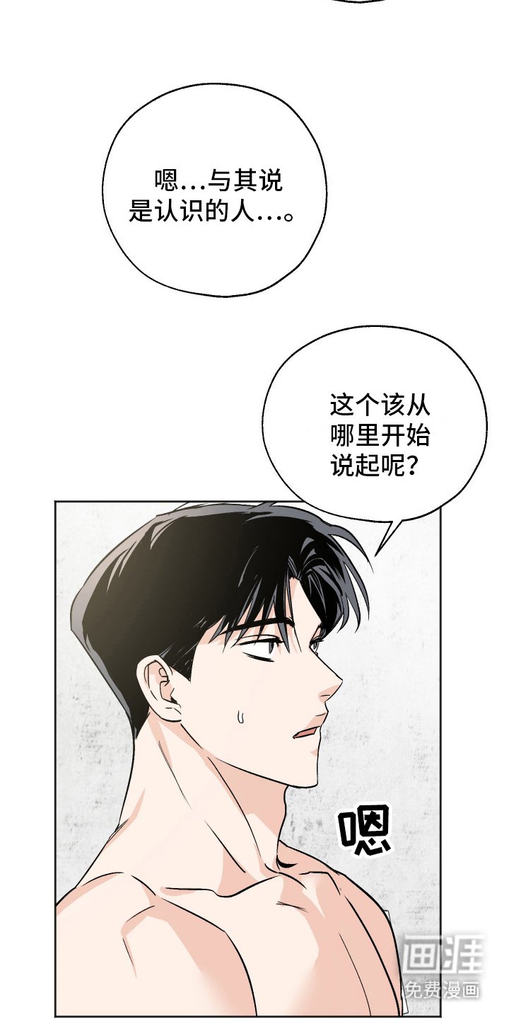 第9章：真相