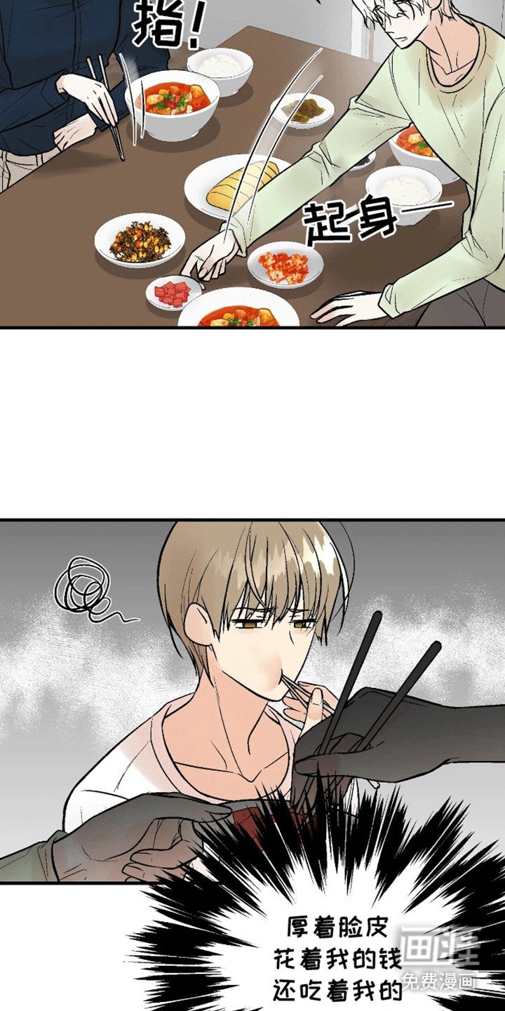 第9章：卑微小妖