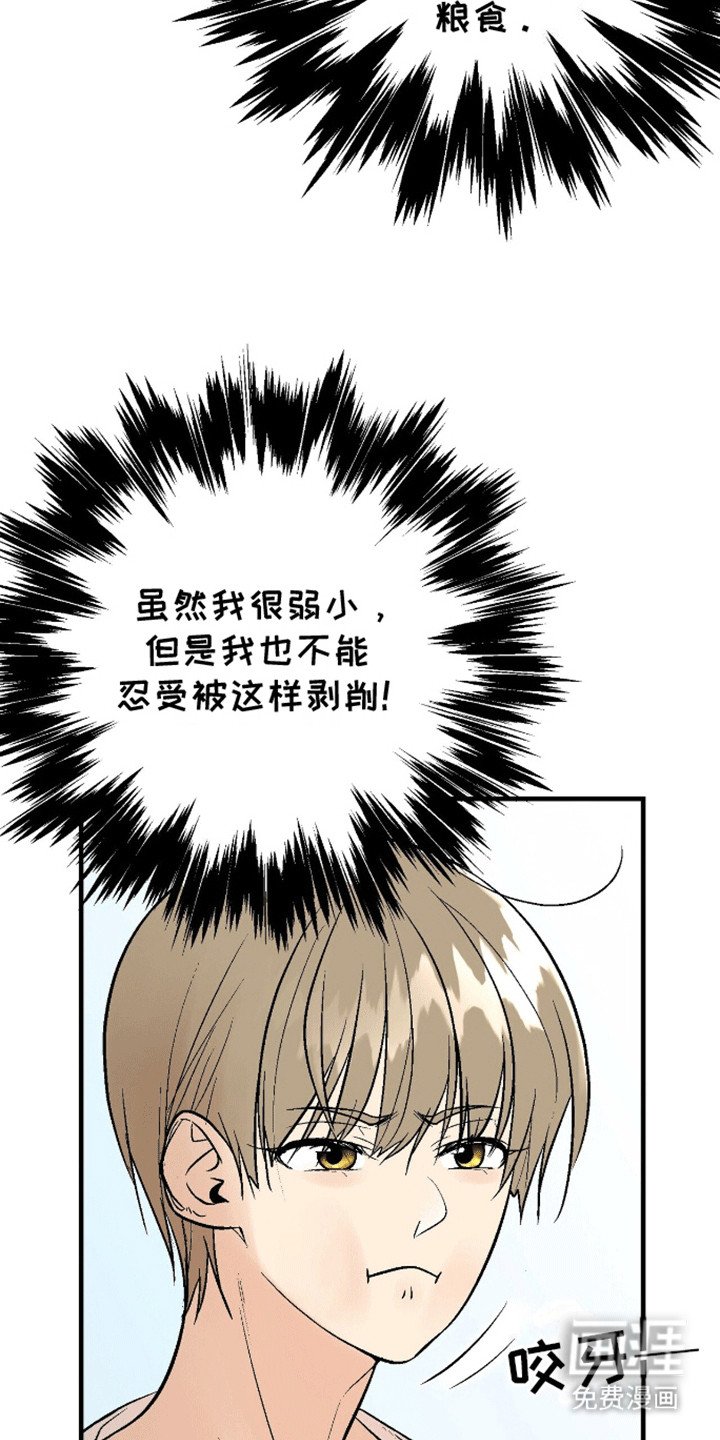 第9章：卑微小妖