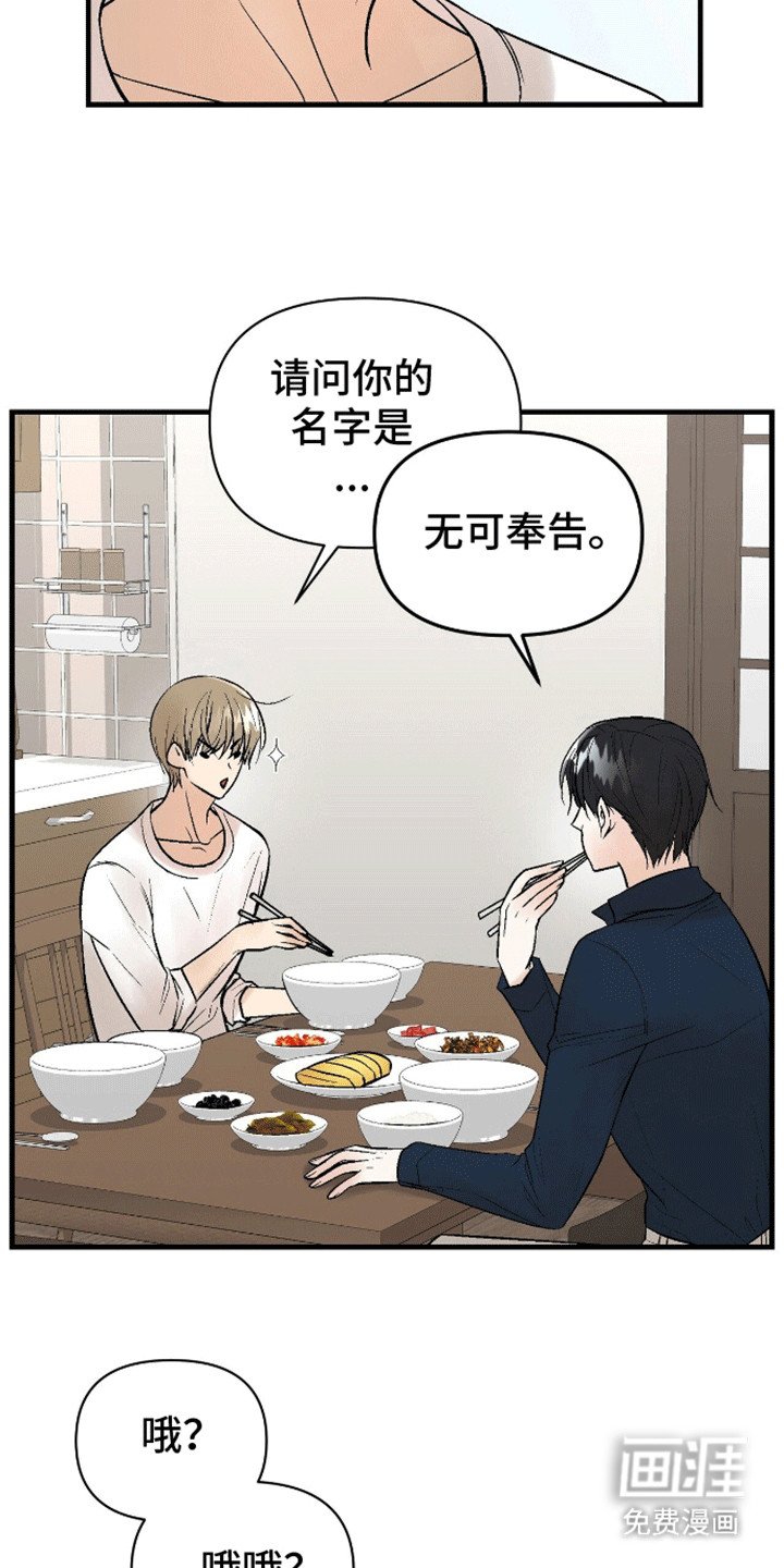 第9章：卑微小妖