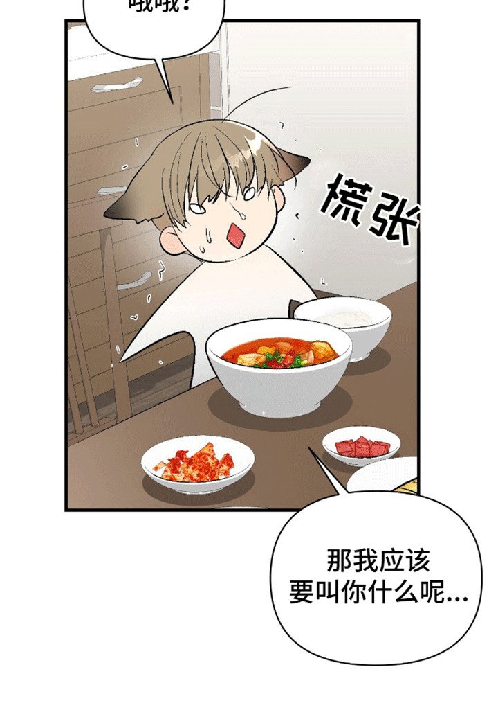 第9章：卑微小妖