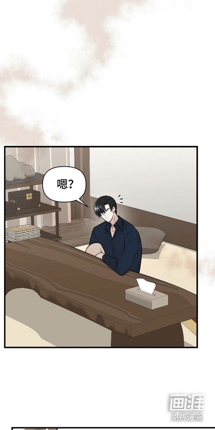 第9章：卑微小妖