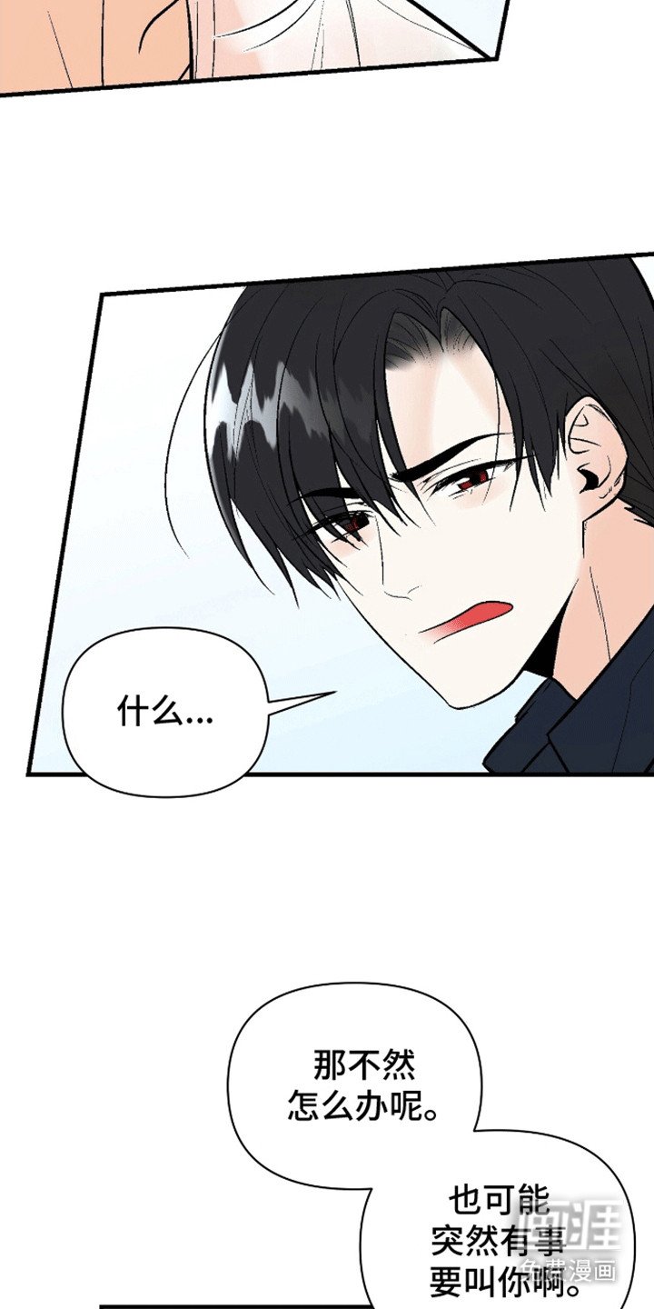 第10章：无能狂怒
