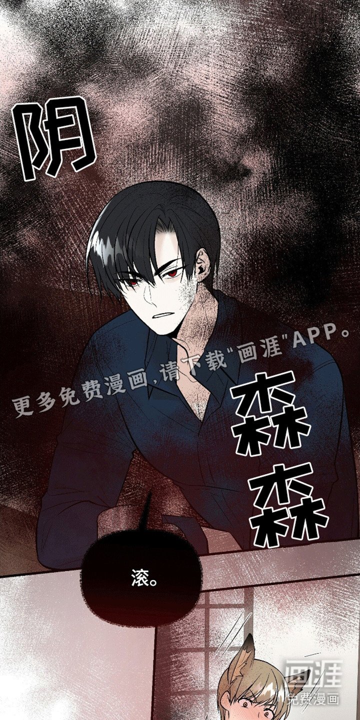 第10章：无能狂怒