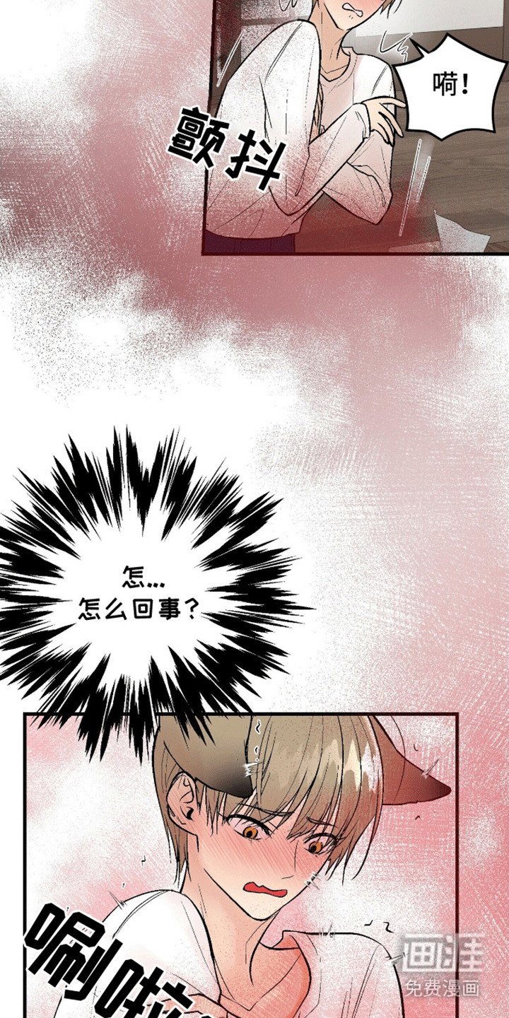第10章：无能狂怒