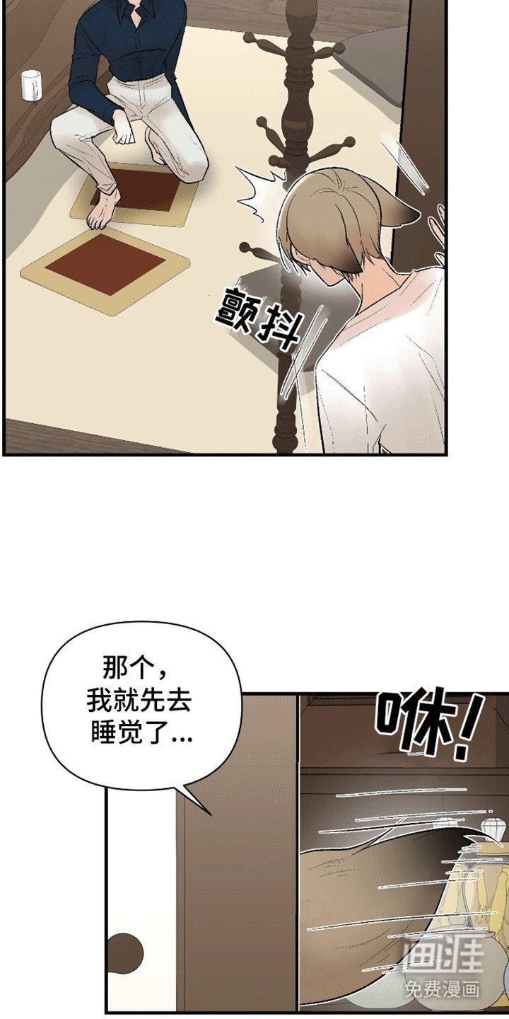 第10章：无能狂怒
