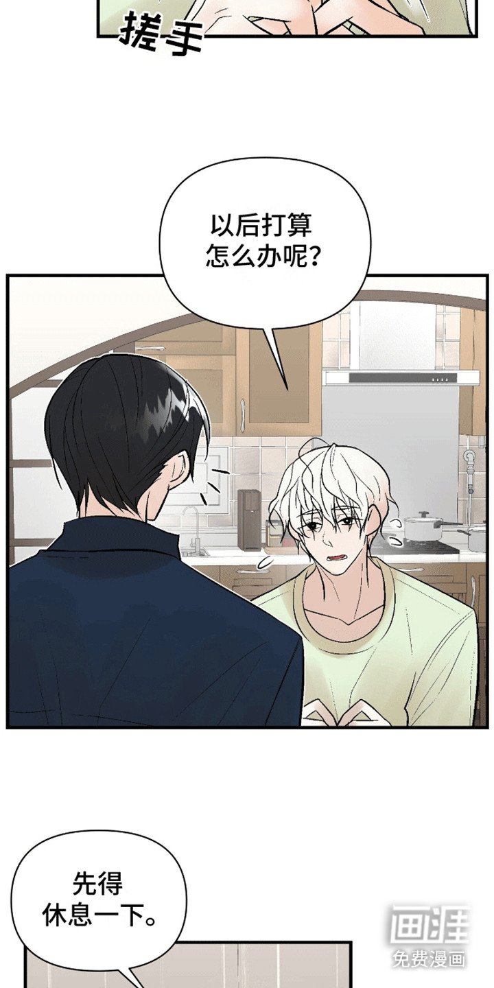 第10章：无能狂怒