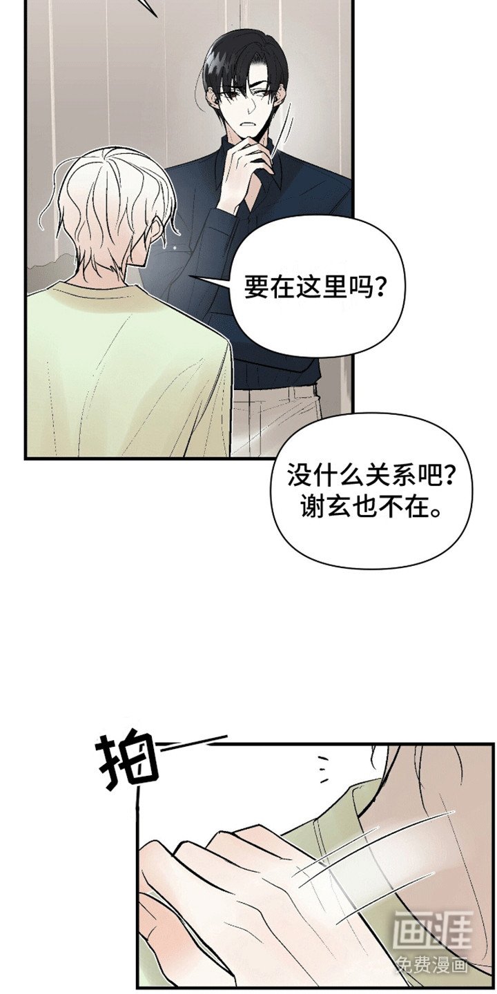 第10章：无能狂怒