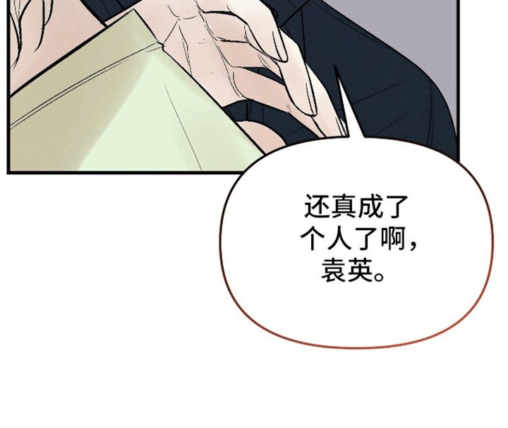 第10章：无能狂怒