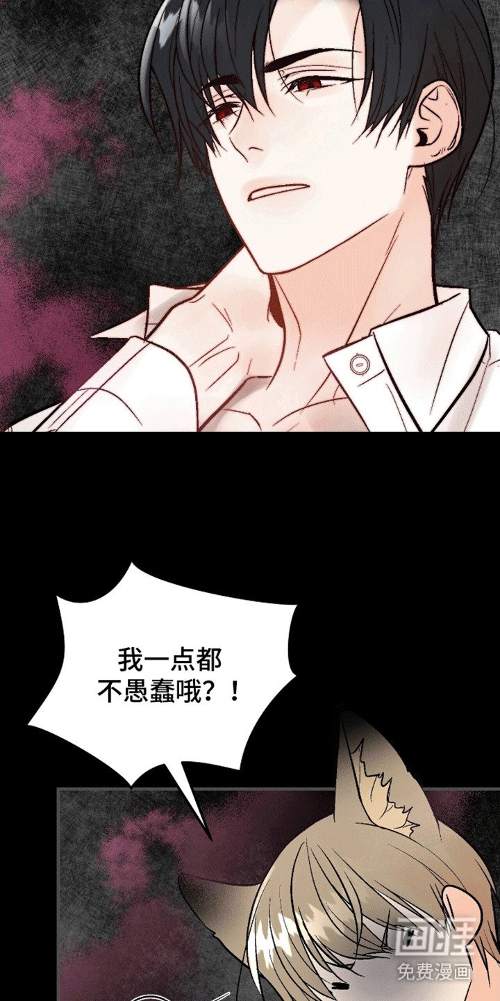 第11章：又勇又怂