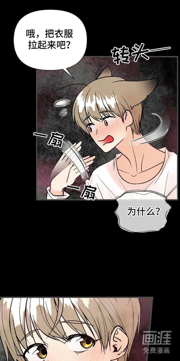 第11章：又勇又怂