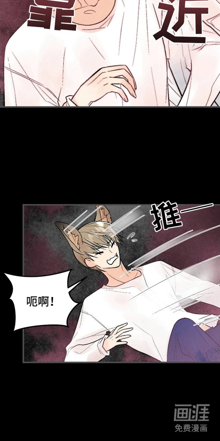 第11章：又勇又怂