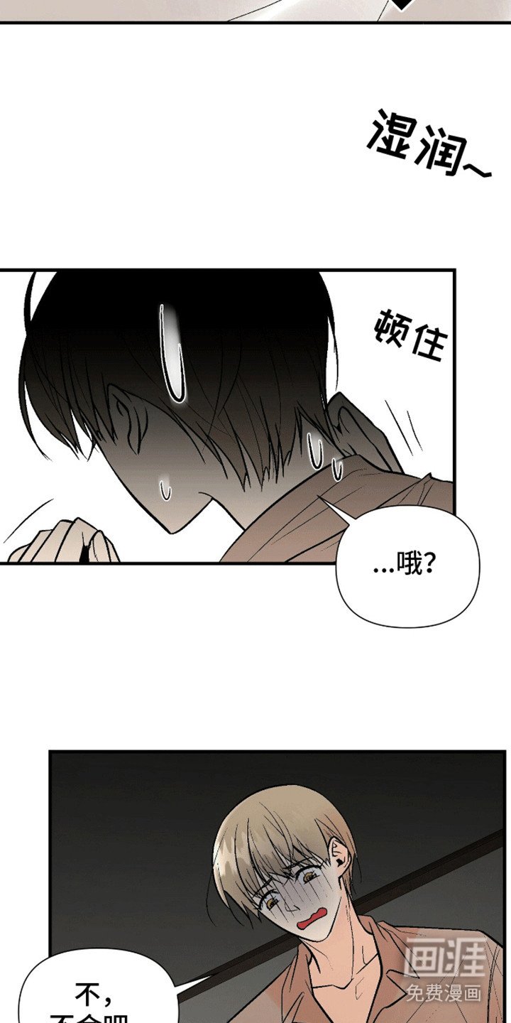 第11章：又勇又怂