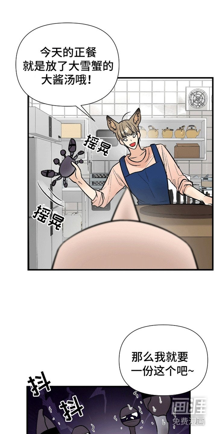 第13章：妖怪的时间