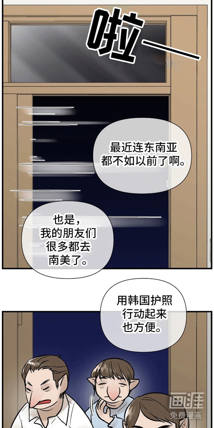 第13章：妖怪的时间