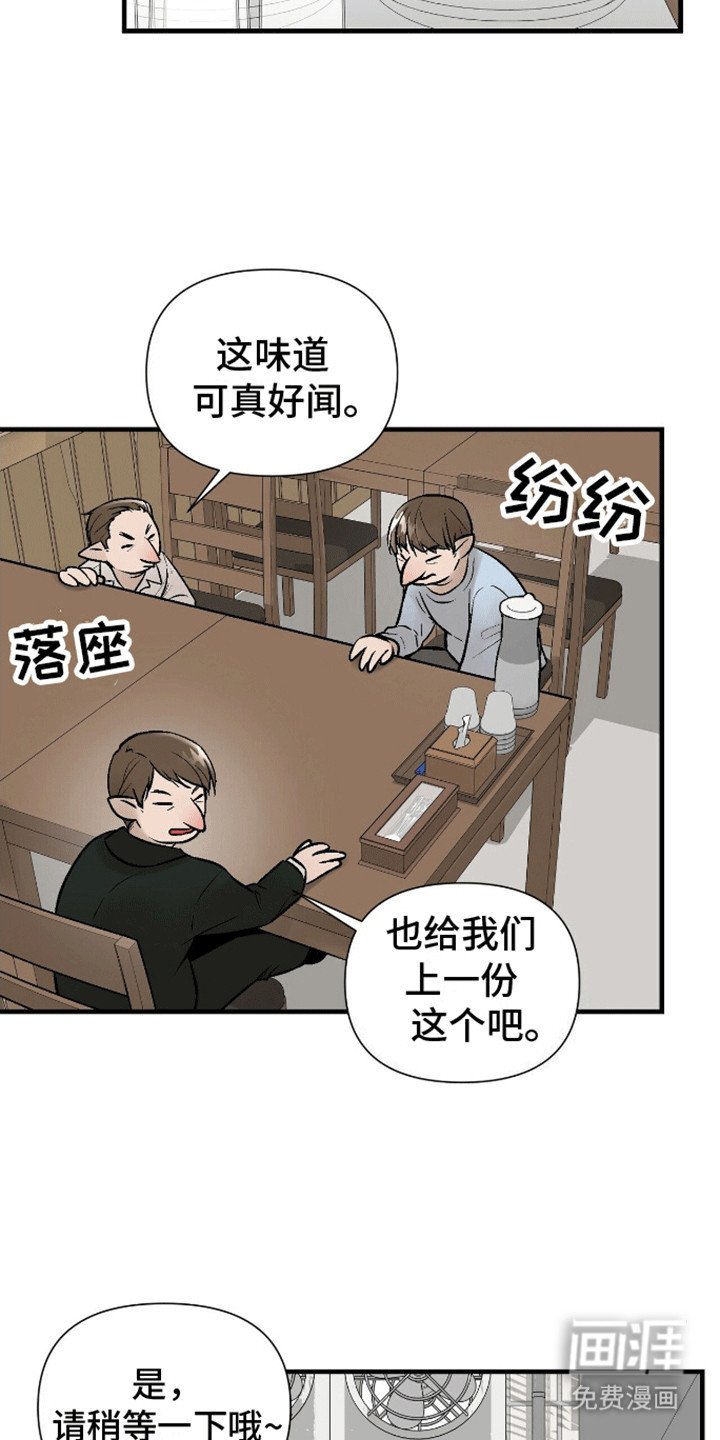 第13章：妖怪的时间