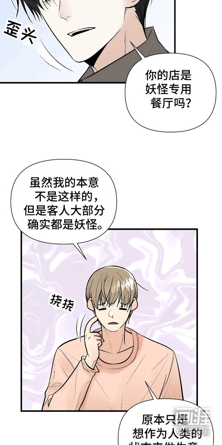 第14章：餐厅