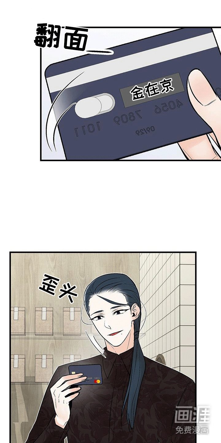 第15章：反客为主