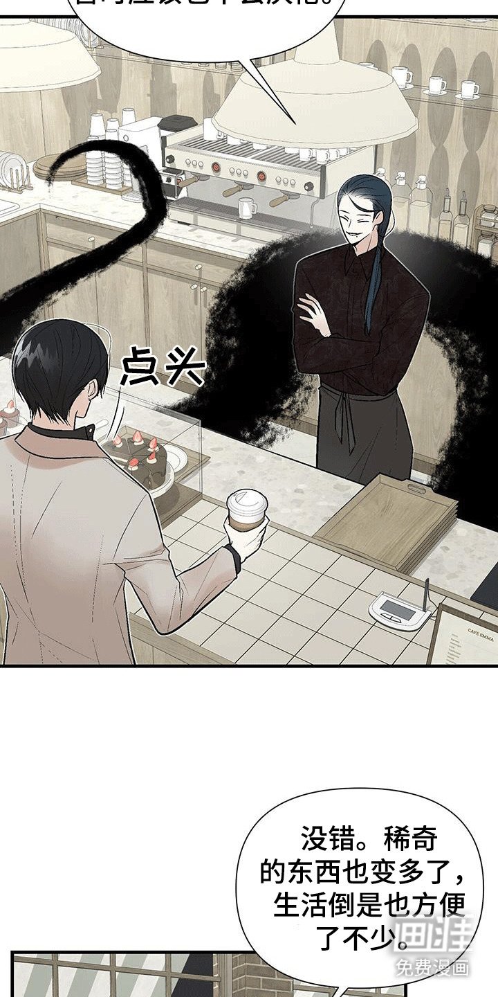 第16章：咖啡厅