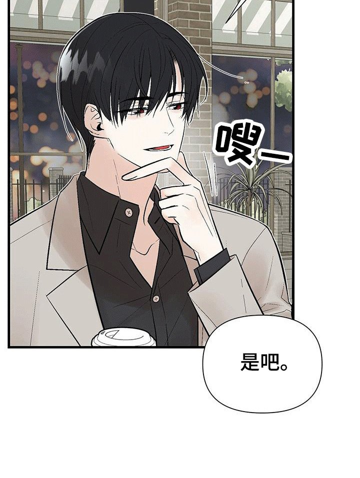 第16章：咖啡厅