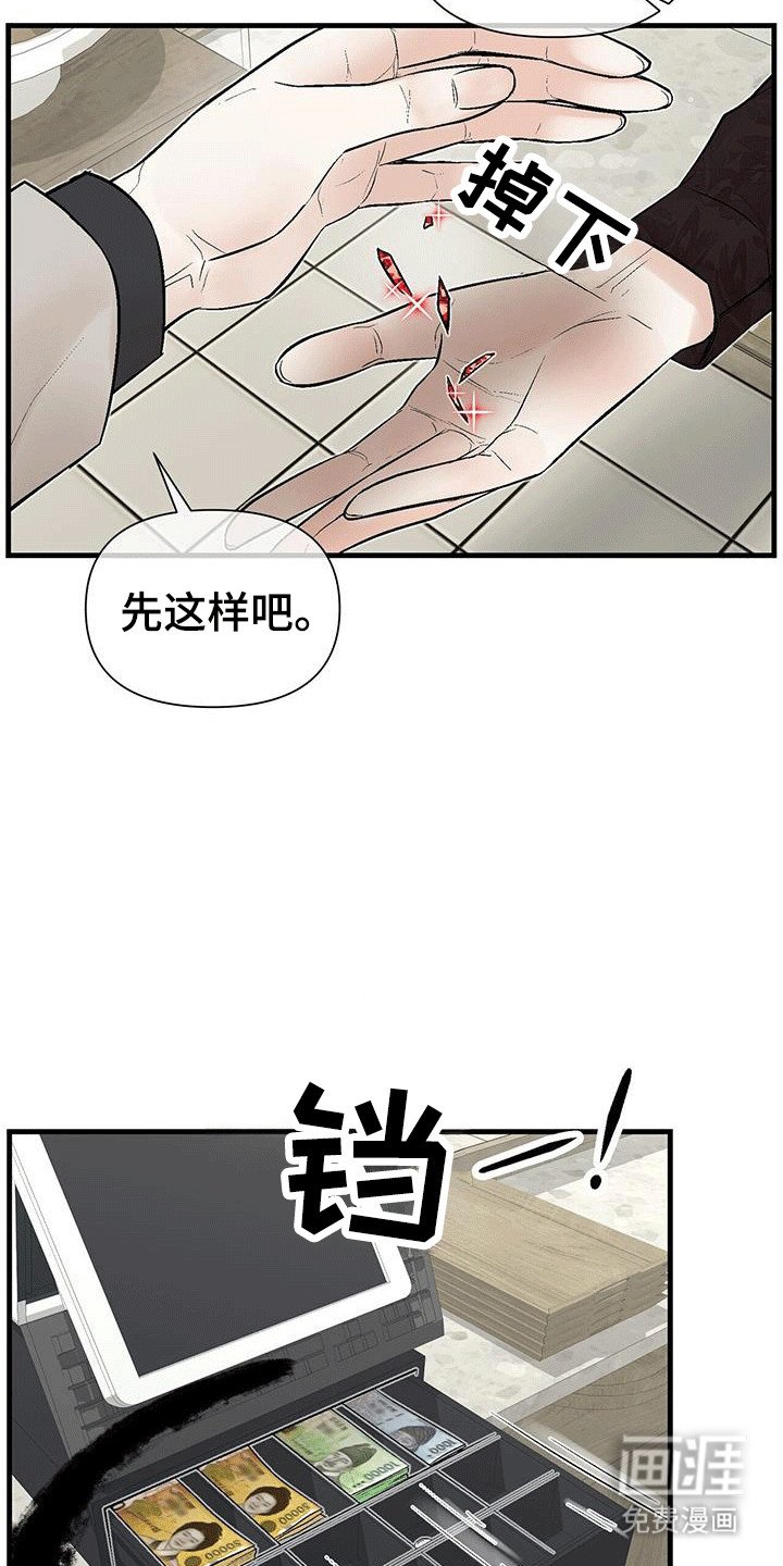 第16章：咖啡厅