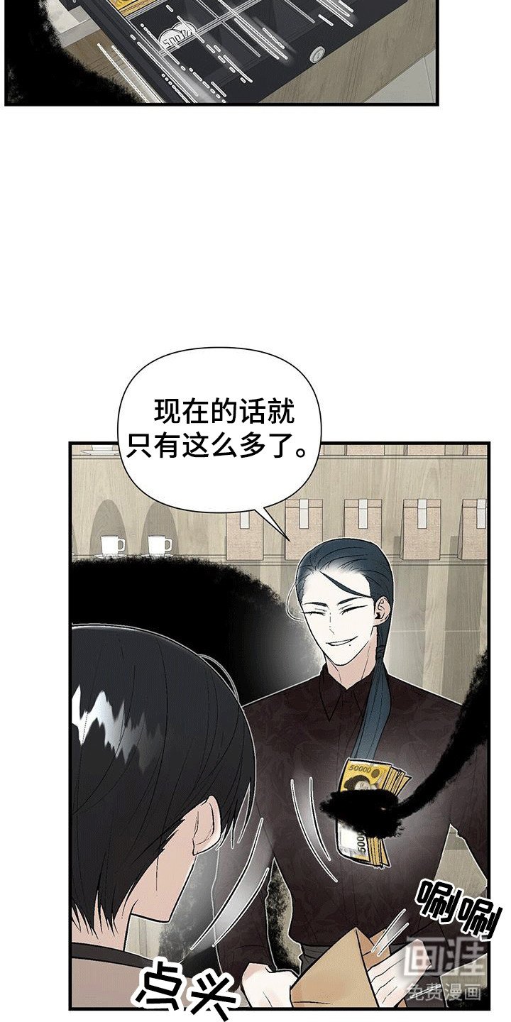 第16章：咖啡厅