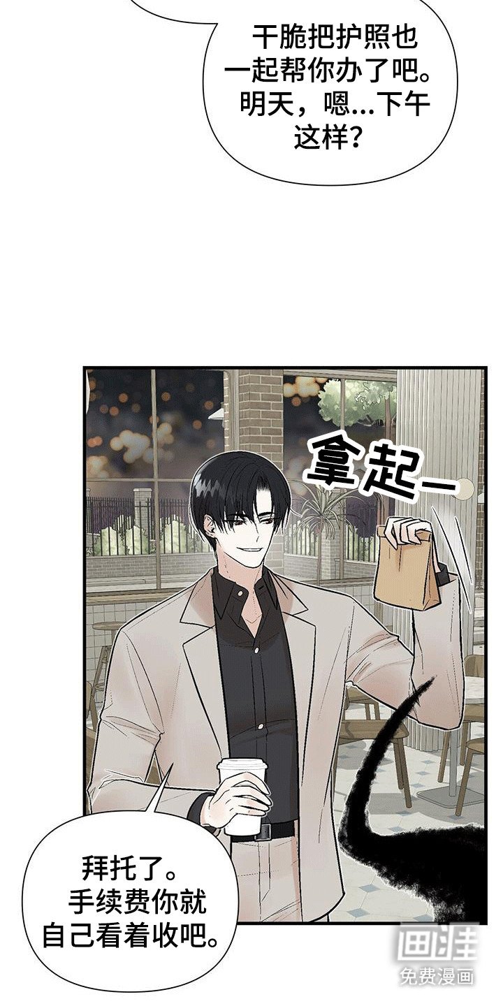 第16章：咖啡厅