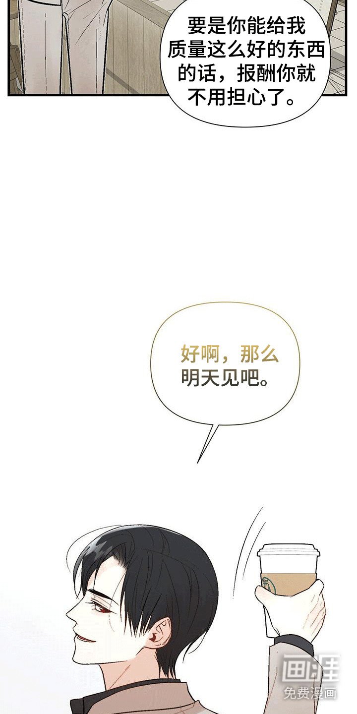 第16章：咖啡厅