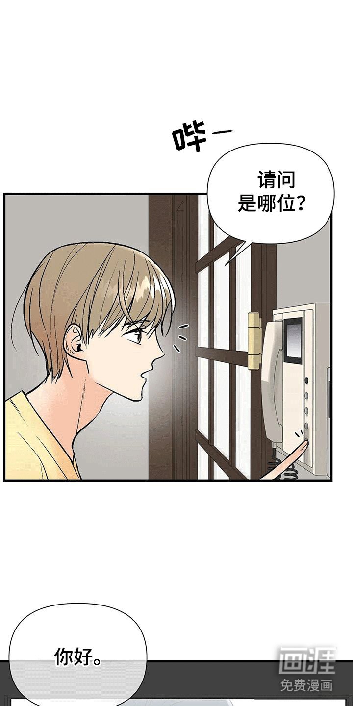 第16章：咖啡厅