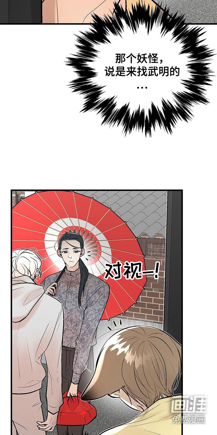 第17章：找上门