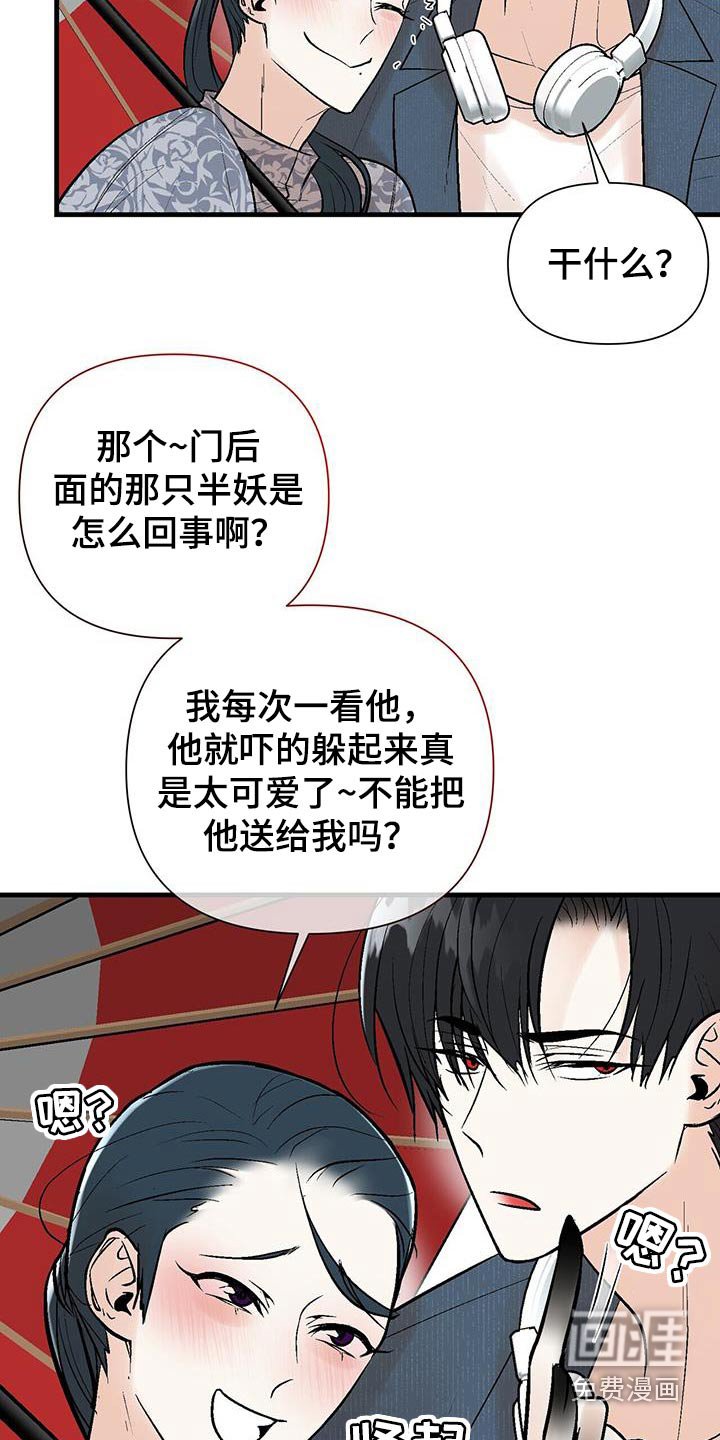 第17章：找上门