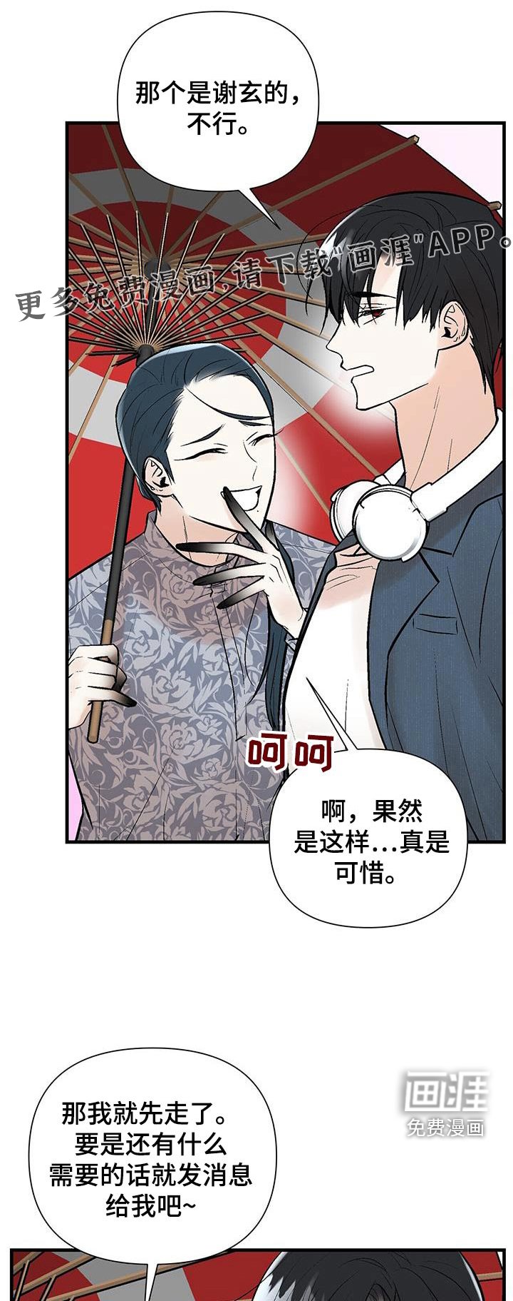 第18章：出现
