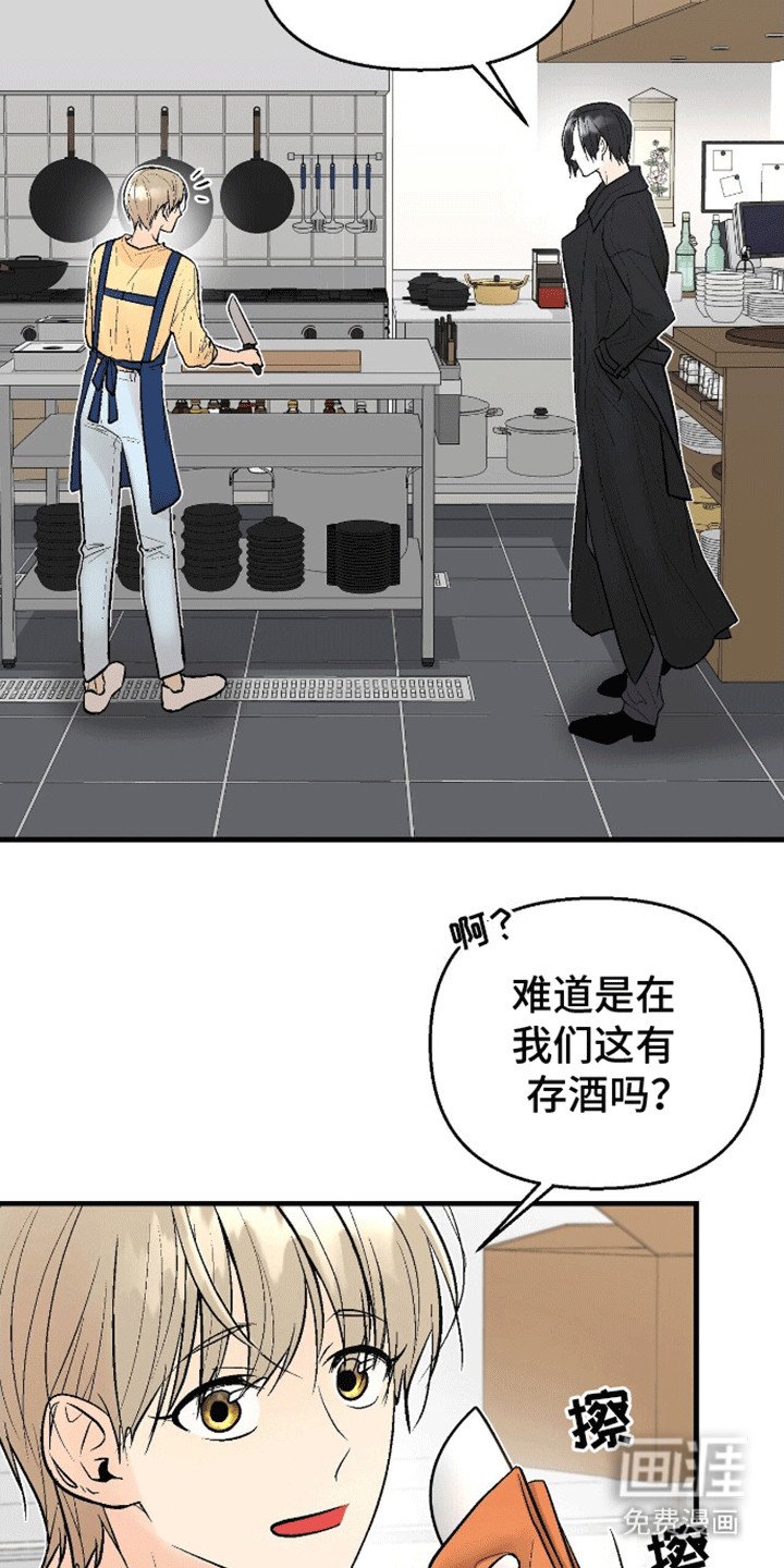 第1章：陌生人