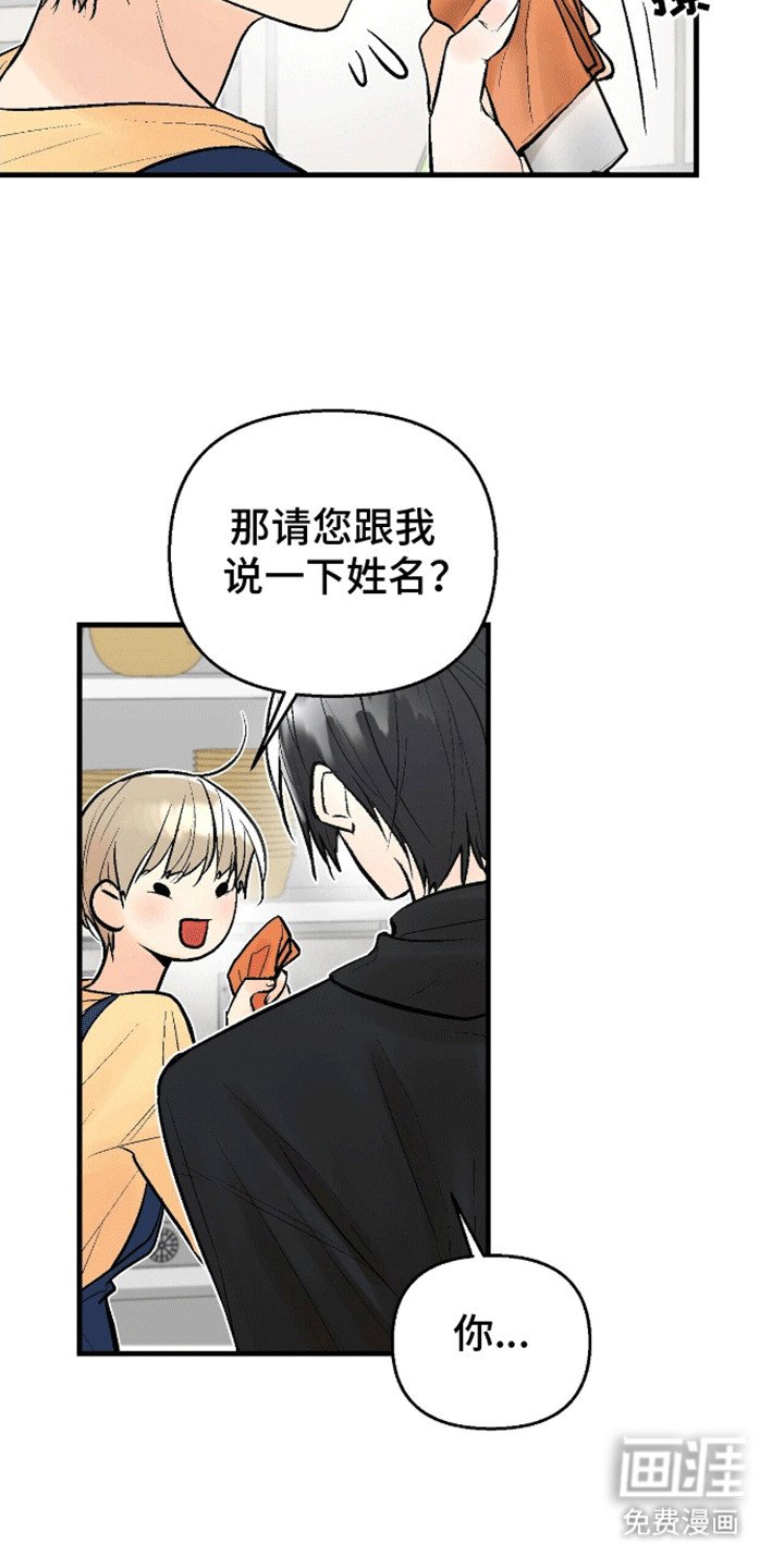 第1章：陌生人