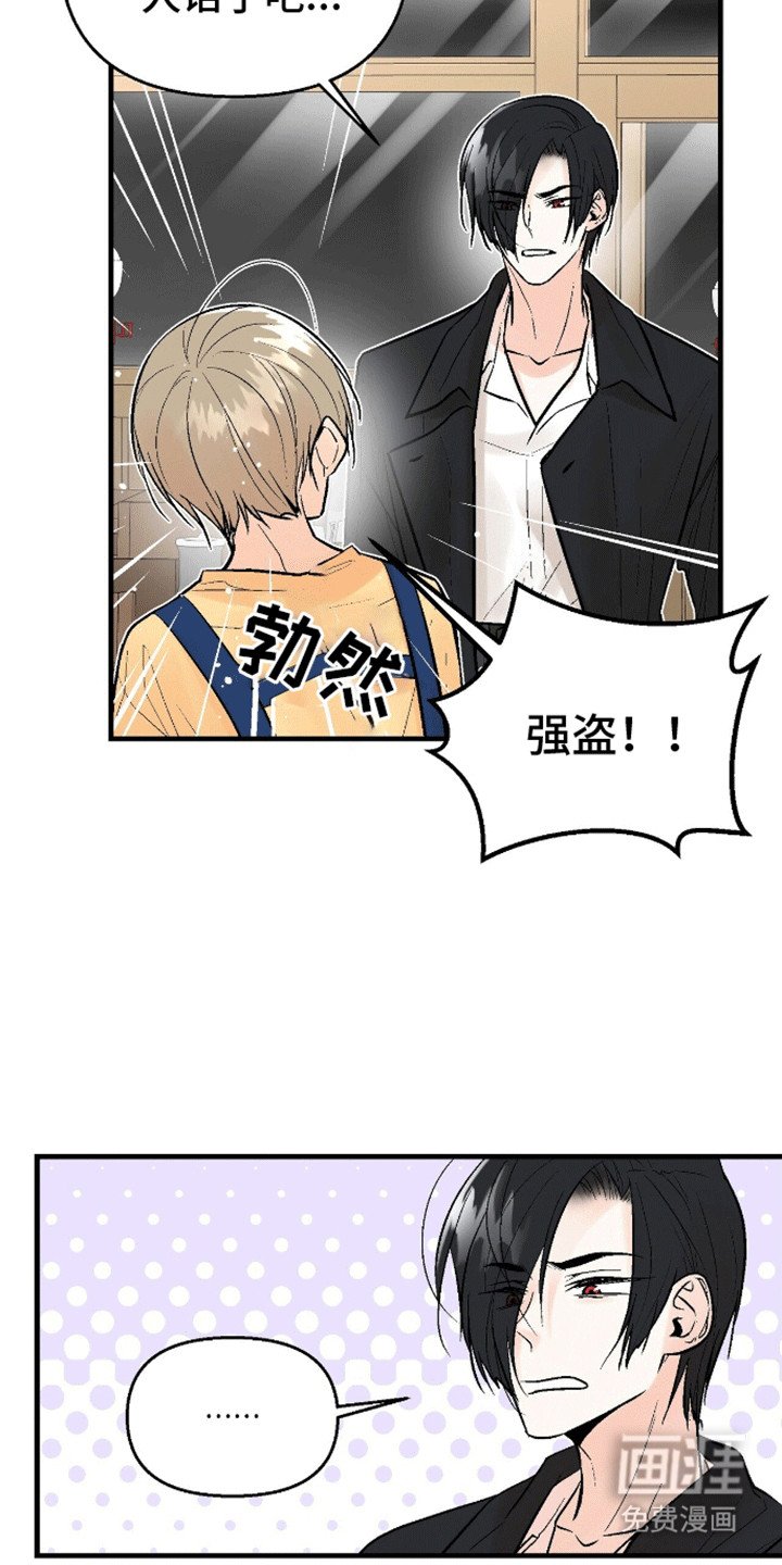第1章：陌生人