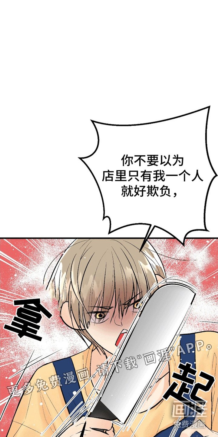 第1章：陌生人
