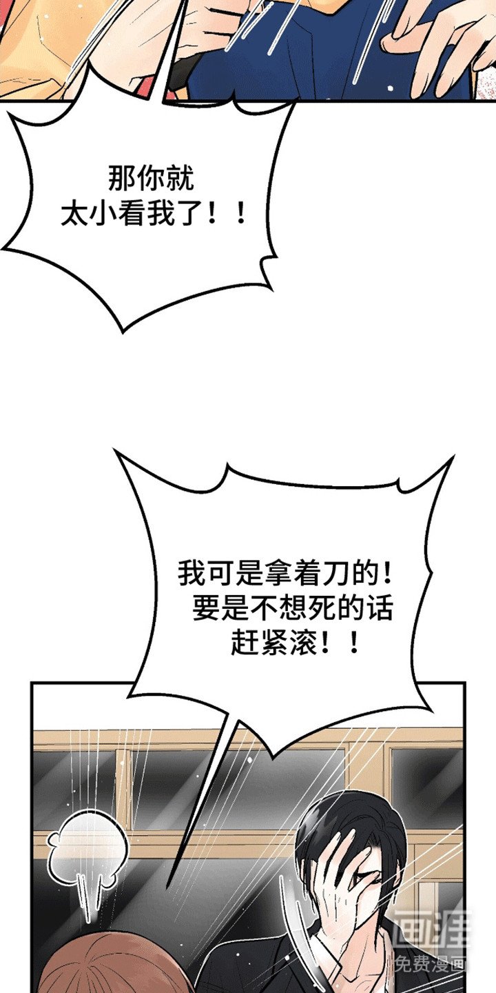 第1章：陌生人