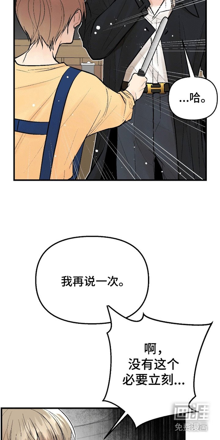 第1章：陌生人
