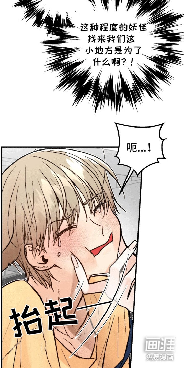 第1章：陌生人