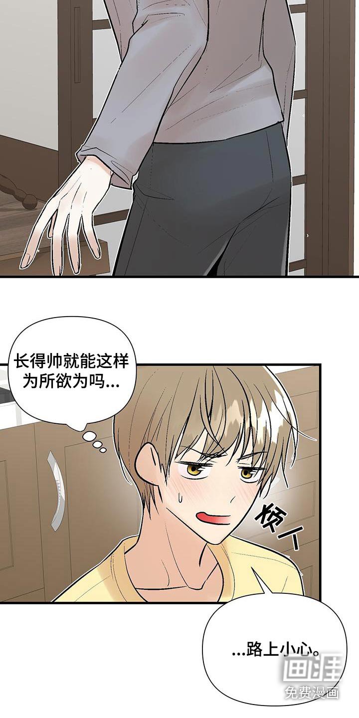 第19章：关系不一般