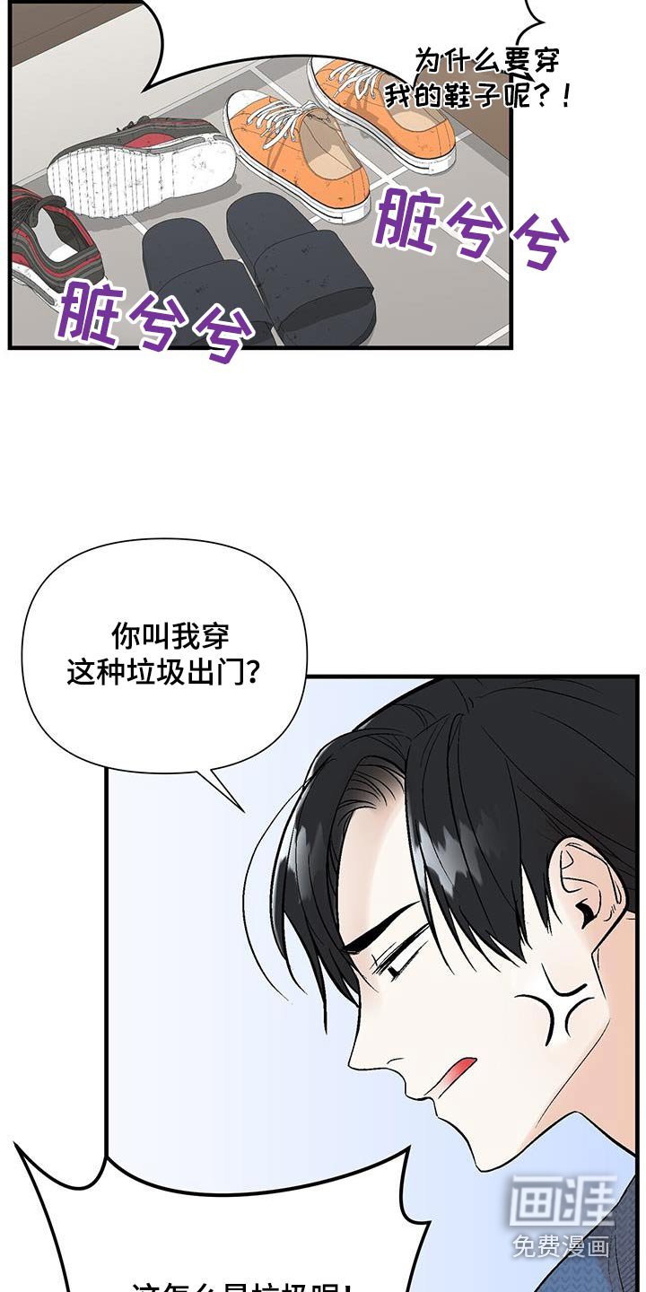 第19章：关系不一般