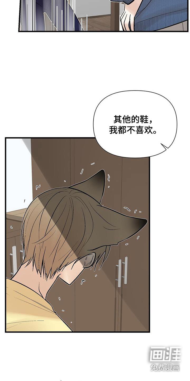 第20章：我的鞋子