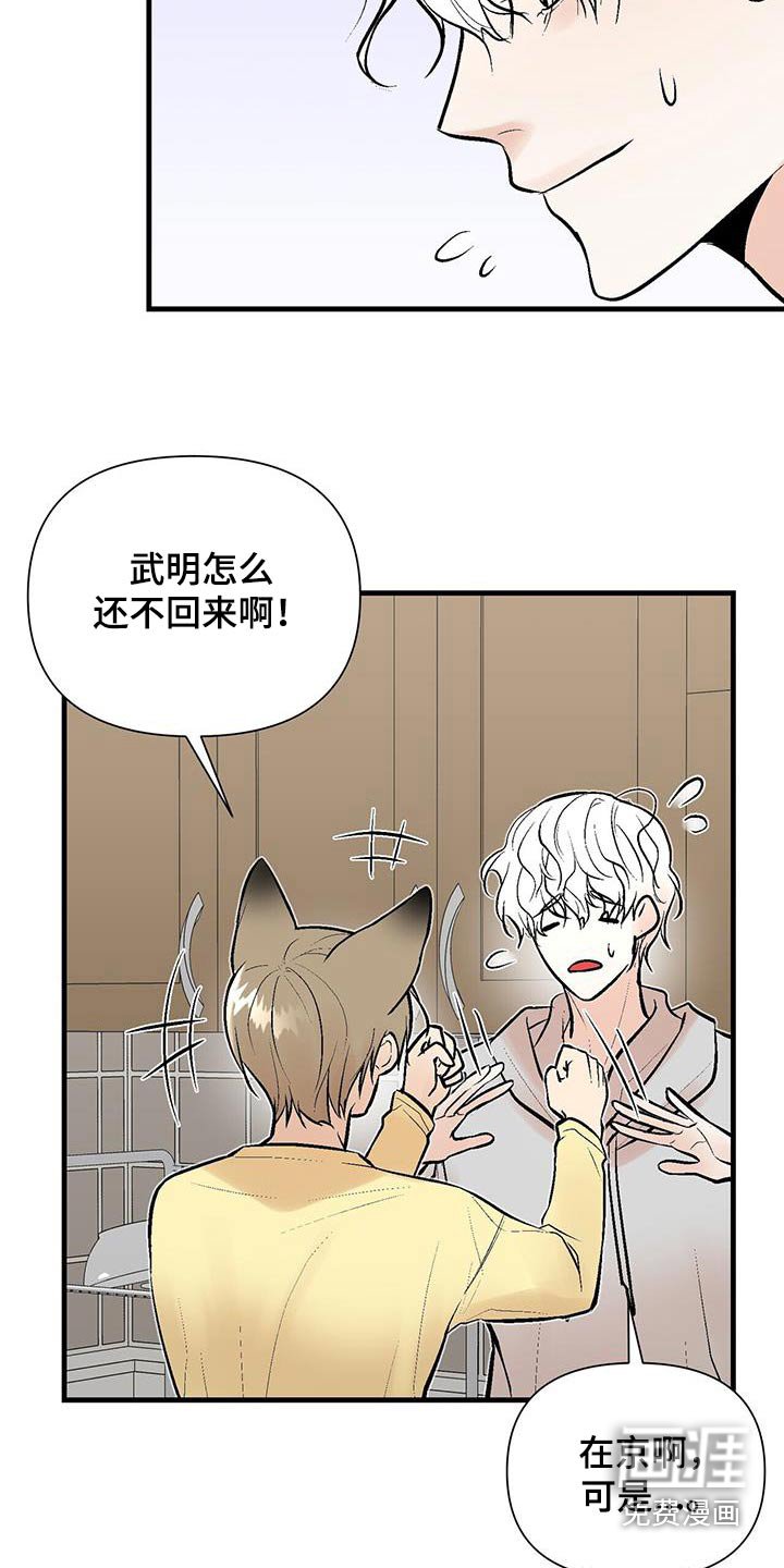 第22章：不要走