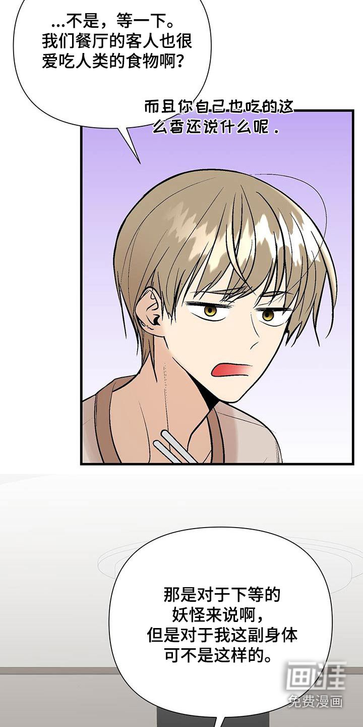 第22章：不要走