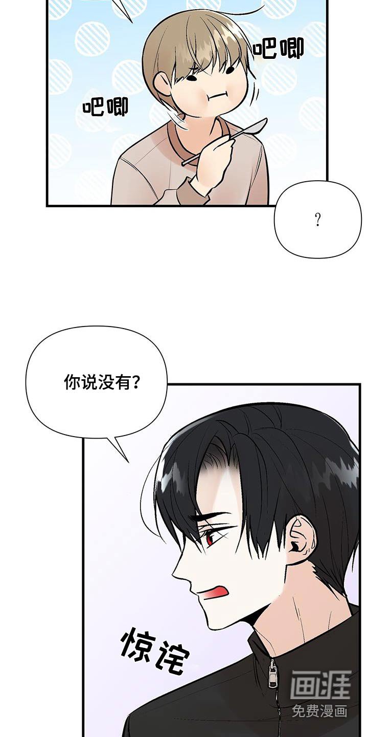 第23章：做的菜